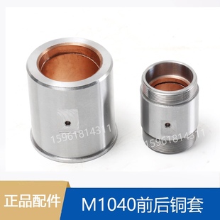 M1040导轮铜瓦 导瓦导轮铜套MT1040A配件无心磨床前后铜套