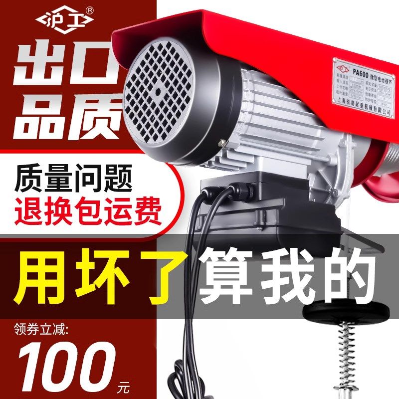 沪工微型电动葫芦220V家用小型吊机1吨卷扬提升机绞盘升降起重机