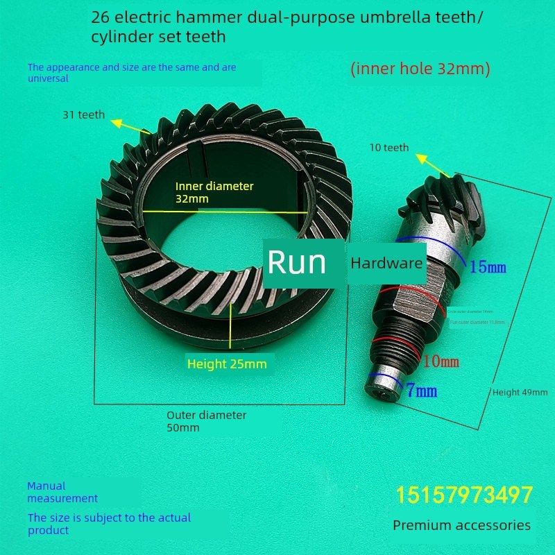 26两用电锤气缸套装齿两用齿轮电锤伞形齿离合器齿轮内孔32mm附件