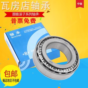ZWZ瓦房店圆锥滚子轴承32010 32011 32012 32013 32014 32015 P5