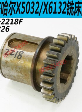 齐齐哈尔第二机床X6132C铣床主轴齿轮齐齐哈尔X5032铣床主轴齿轮