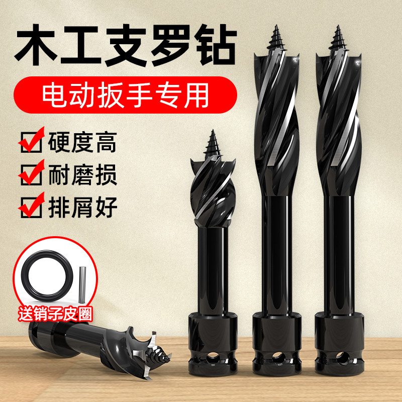木工电动扳手专用打孔支罗钻头木头门锁木板钻孔高硬度木工开孔器,箱包皮具/热销女包/男包,包袋配件,淘宝优惠券,粉丝福利购,淘宝优惠卷