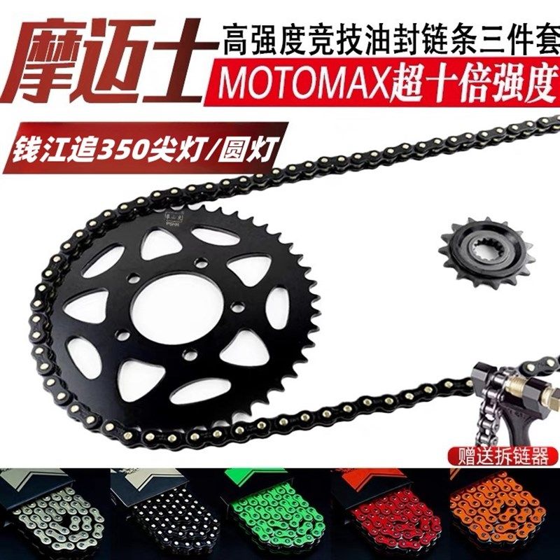 适用钱江追350尖灯/圆灯款攀山虎改装牙盘摩迈仕10倍油封链条套装,鲜花速递/花卉仿真/绿植园艺,洒水/浇水壶,淘宝优惠券,粉丝福利购,淘宝优惠卷