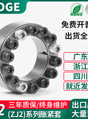 Z2胀紧套 ZJ2免键轴衬EUX66胀套TLK200涨紧套KTR100胀紧联结套MLA
