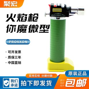 迷你魔微型火焰枪MFB 喷火枪焊接加热户外点火NO28146