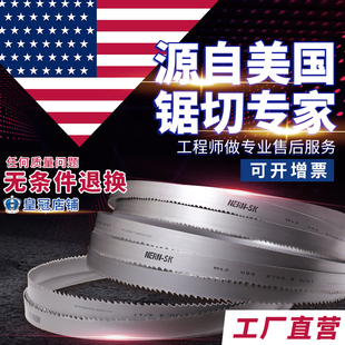 包邮 进口M42双金属机用带锯条27 4115切不锈钢硬料钢筋 3505