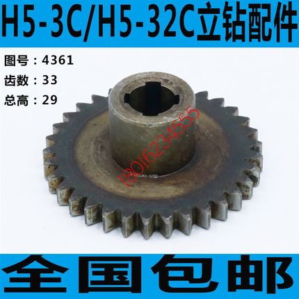 立钻齿轮 H5-3C立钻齿轮 H5-32C立钻齿轮上海五东立钻齿轮