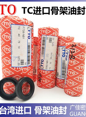 TC丁晴黑色骨架油封耐磨65 75/78/80/82/85/88/90 7 8 9 10 12 13