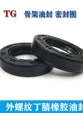 40*60骨架油封40x60x5 40/60/6 40.60.10 406012 40-60-7 8油封