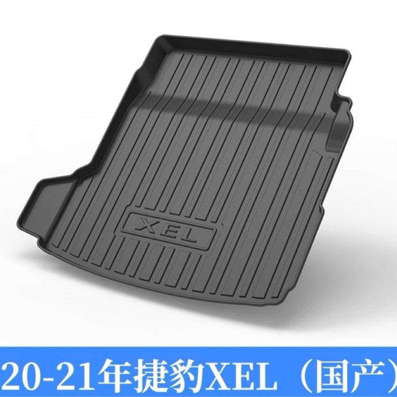 尾箱垫适用于捷豹XE/XEL/XFL/F-PACE/E-PACE/XJ环保无异味防水TPE