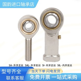 35T 日本NSK进口鱼眼杆端关节轴承SA 外螺纹国产轴承 SAL25