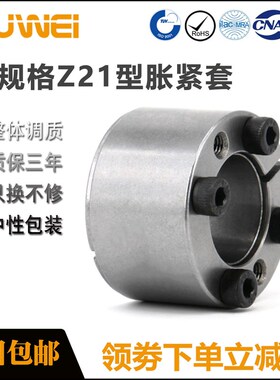 胀紧套Z21胀紧套免键轴套TLK350胀套KTR105涨紧套RCK61涨套LOCK15