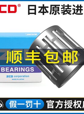 K30X35X17 KT303517 30*35*17日本进口ZCD轴承 保持架滚针轴承