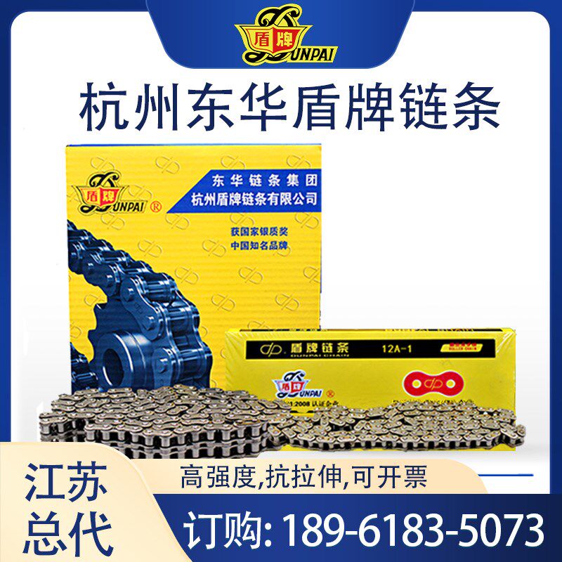 东华盾牌dp链条20AB24AB28AB32AB40AB48AB单双三排工业传动链条