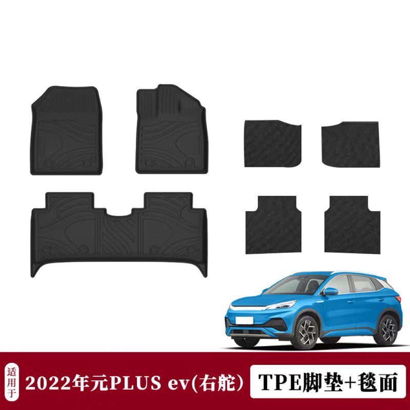 适用2024年比亚迪元PLUS右舵脚垫TPE环保防水后备箱垫BYD ATTO3