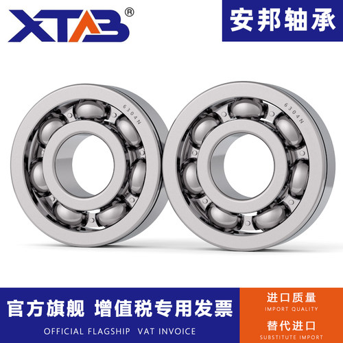 哈尔滨带卡簧槽轴承 6215 6216 6217 6218 6219 N