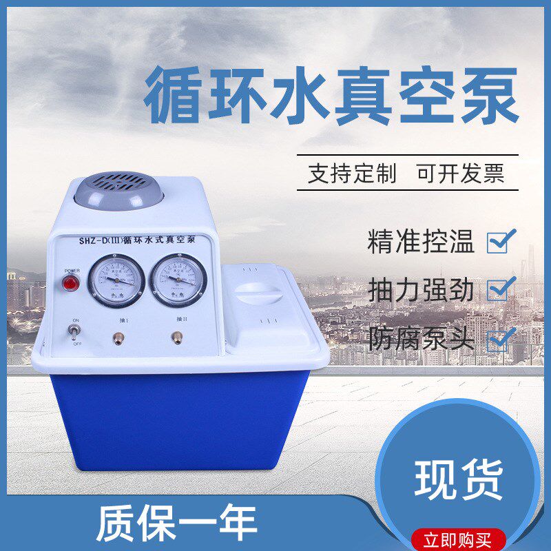 实验室双表双抽微型真空泵 实验室四表四抽两用循环水抽滤真空泵