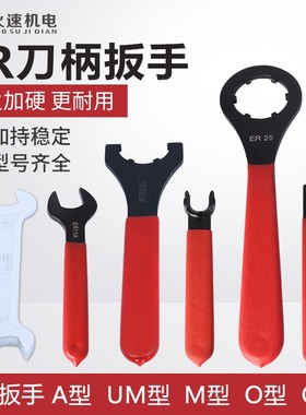 数控扳手雕刻机主轴扳手加硬er扳手ER11er25er32扳手刀柄螺母扳手