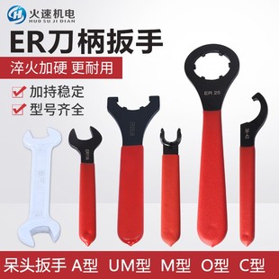 数控扳手雕刻机主轴扳手加硬er扳手ER11er25er32扳手刀柄螺母扳手