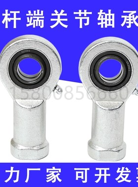 鱼眼杆端关节轴承向心关节轴承SI15ES SI20ES 25 30 35 40ES
