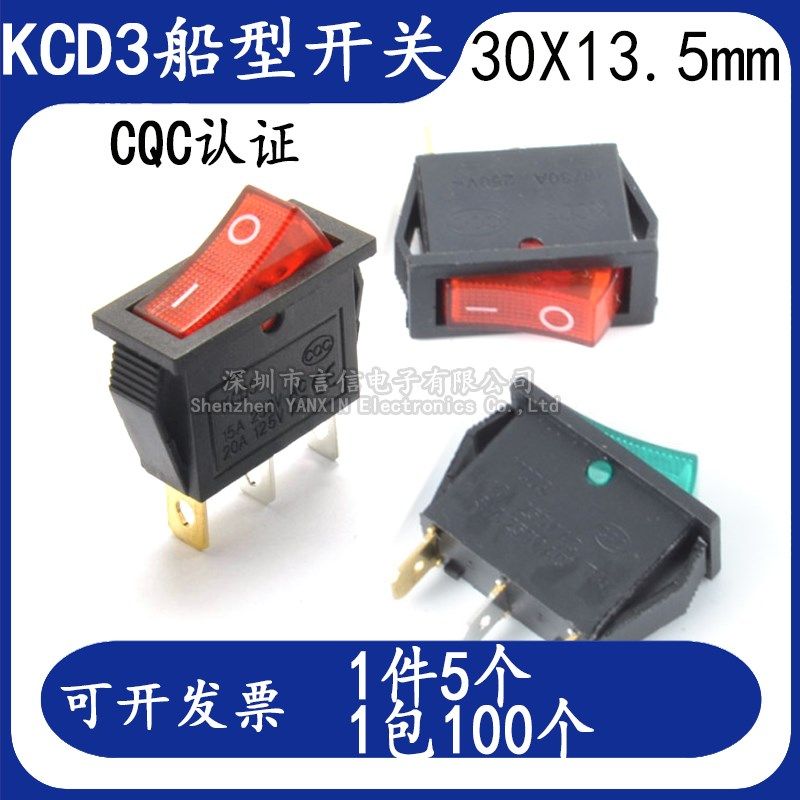 KCD3船形开关电源电锅电热饭锅多功能电炒锅按钮带灯2/3脚2/3档,饰品/流行首饰/时尚饰品新,其他DIY饰品配件,淘宝优惠券,粉丝福利购,淘宝优惠卷