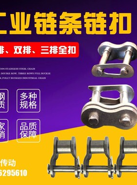 工业链条 三排全扣.半扣.06B 08B 10A 12A 16A 20A 24A 28A 32A