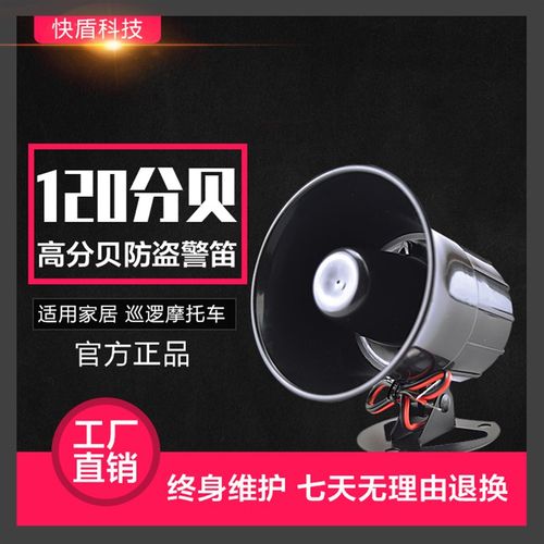 防盗器警号高分贝声音DC12V单音报警器喇叭高音防水警报器超大声