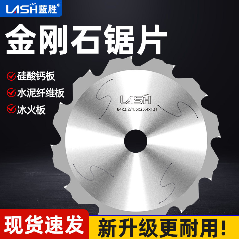 硅酸钙板专用金刚石锯片切冰火板水泥纤维板4/7/9/12寸合金切割片,箱包皮具/热销女包/男包,包袋配件,淘宝优惠券,粉丝福利购,淘宝优惠卷