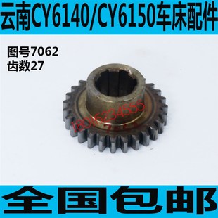 CY6140车床走刀箱齿轮 CY6240车床走刀齿轮 CY6150走刀箱齿轮