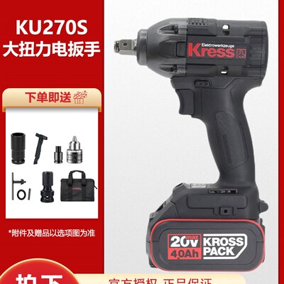 卡胜无刷大扭力电动扳手KU270S木工架子工冲击风炮通用威克士板手