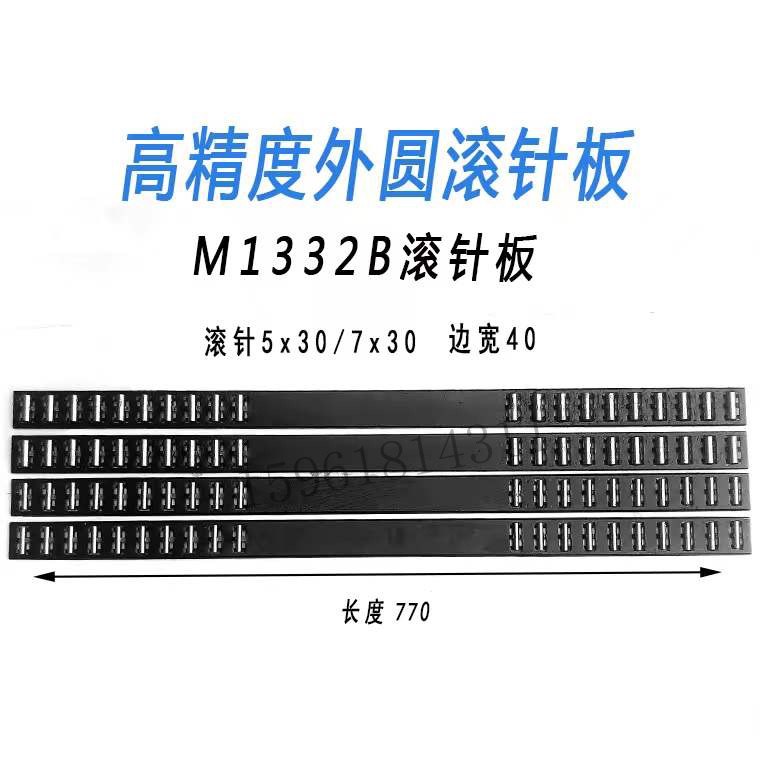 厂家直销上海机床厂 外圆磨床配件 M1432B A M1332B M131W 滚针框