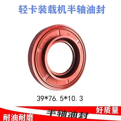 60*86.5*10 半轴油封60*91.5*10 半轴油封118.5*152*13.2 95*130