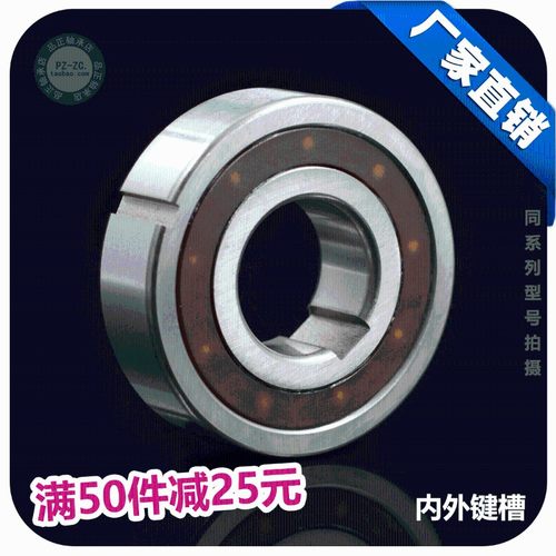 【国产】单向轴承CSK30PP(6206PP)带槽30*62*16MM轴承钢