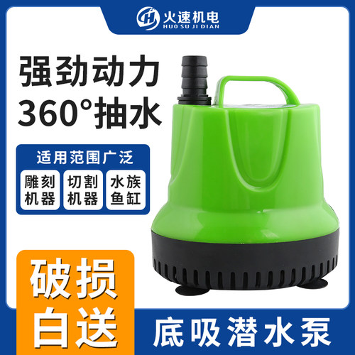 鱼缸循环泵底吸潜水泵静音低吸抽水泵小型雕刻机水泵潜水泵大流量