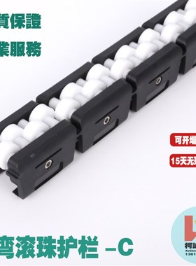 加强转弯滚珠护栏输送机配件40X8绿色白色纸箱输送链板线配件直销