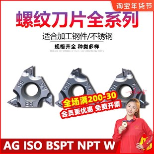 AG60 ER1.5 2.5 DMH25 2.0 公制钢件不锈钢专用螺纹刀片16