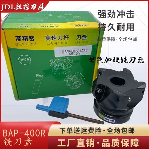 数控铣刀盘90度直角400r加硬平面端面铣床刀盘BAP50 63r0.8铣刀盘