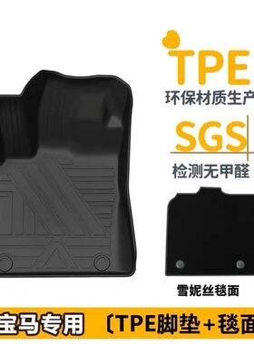 专用宝马tpe脚垫3系5系6系GT7系X3X5原厂1系x1橡胶BMW汽车脚踏垫