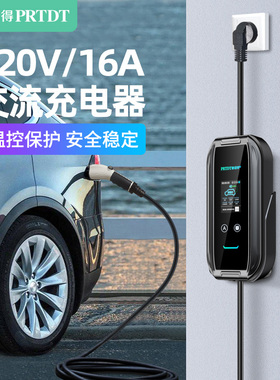 普诺得适用特斯拉model3YSX随车充电器家用便携式充电桩应急枪线