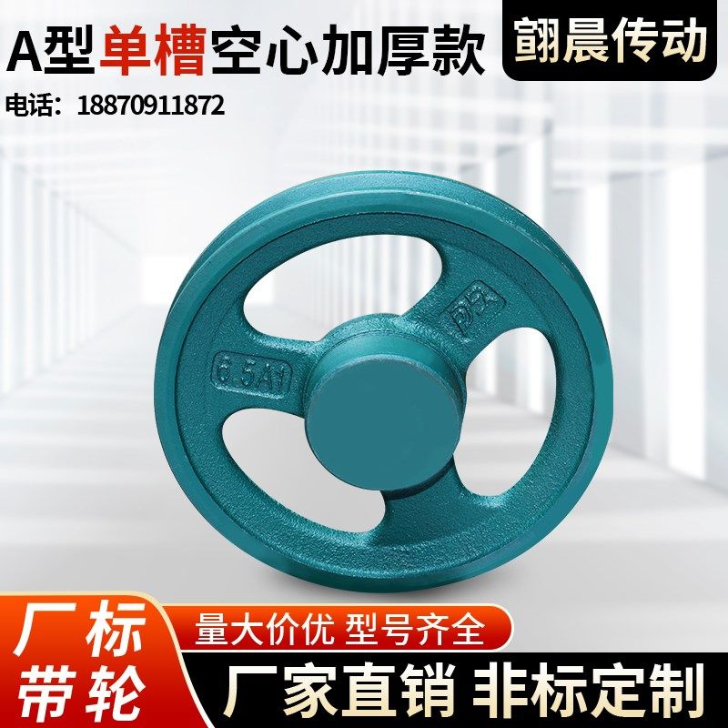 1A空心加厚单槽A型电机轮2A双槽铸铁皮带盘支持定制厂家直销,鲜花速递/花卉仿真/绿植园艺,洒水/浇水壶,淘宝优惠券,粉丝福利购,淘宝优惠卷
