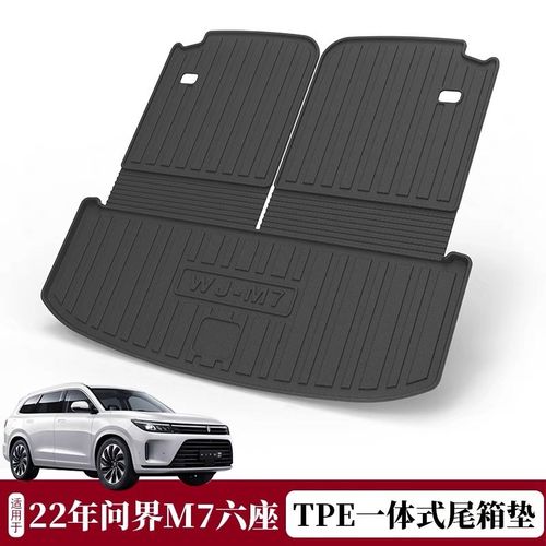 适用24款aito问界m7脚垫后备箱垫改装环保TPE尾箱垫汽车用品配件