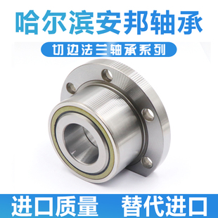 哈尔滨切边法兰丝杠配对轴承FL760208 DBB 2RS 7208