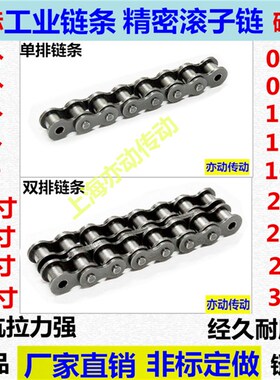 工业链条 滚子传动链条06B/08B/10A/12A/16A/3分/4分/5分/6分/1寸