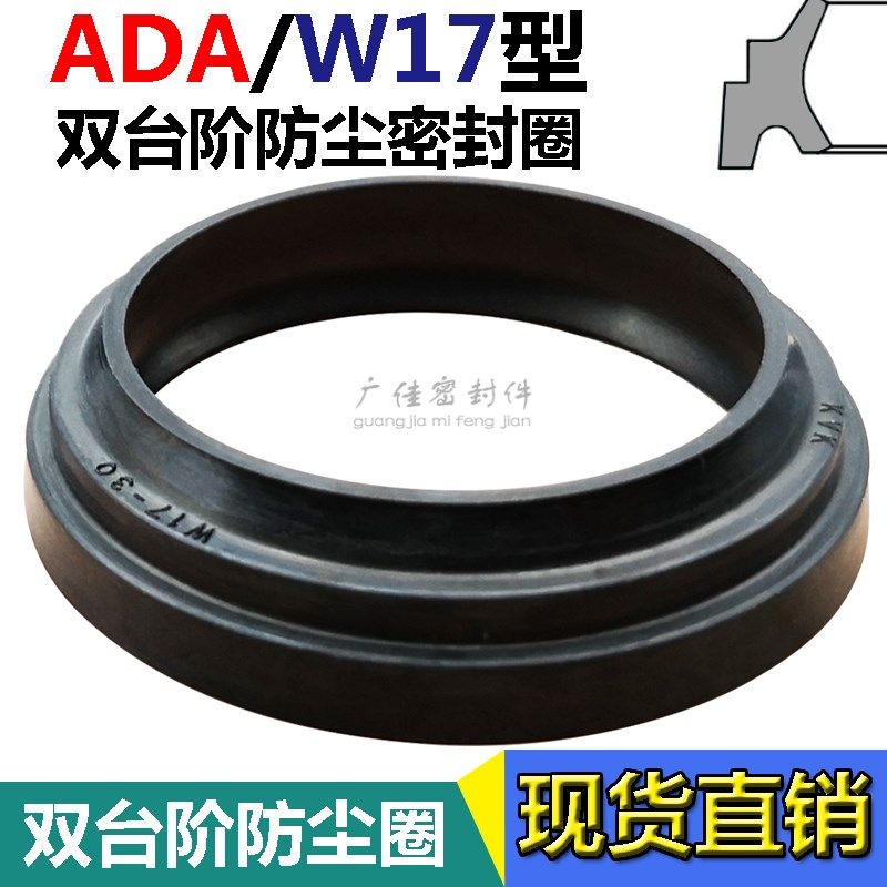 进口防尘圈KVK双唇丁晴橡胶油封W17-10 18/12 20/14 22/15 23*4/8,机械设备,矿山专用设备,淘宝优惠券,粉丝福利购,淘宝优惠卷