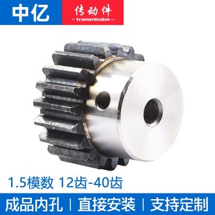 带台阶齿轮 凸肩齿轮 电机齿轮 40齿 凸台齿轮定制 1.5模数12齿