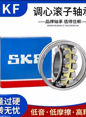 SKF调心滚子轴承22332 22334 22336 22338 22340 22342 CA CC W33