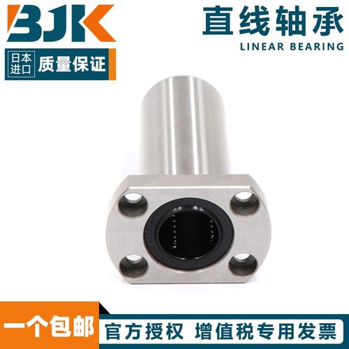 日本进口BJK加长法兰直线轴承LMH6 8 10 12 13 16 20 25 30 40LUU