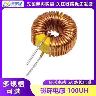 绕线电感 磁环电感 环形电感 LM2596专用 100UH