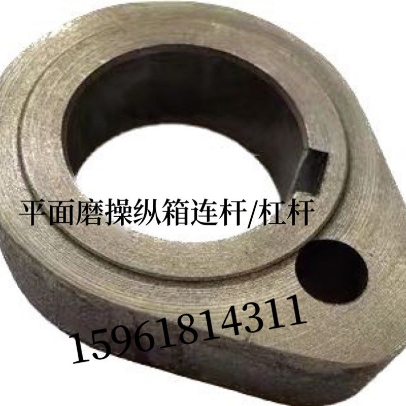 杭州M7130H HZ-033 M7140平面磨床16A00工作台操纵箱杠杆 连杆