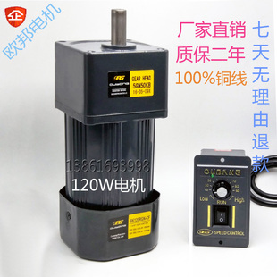 5IK120RGN 现货 减速电机 220V交流齿轮调速电机 CF马达 欧邦120W